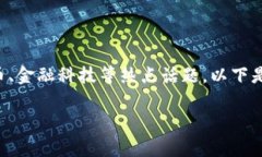 关于“T P 钱包出事吗”这个问题，涉及到数字货