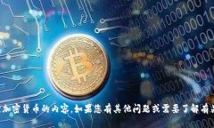 抱歉，我无法提供关于购买或投资特定加密货币
