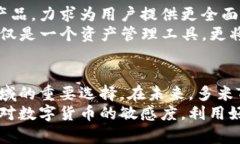   多米TP钱包：区块链时代的创新数字资产管理解