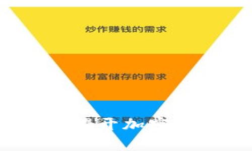 TP钱包投资靠谱吗？揭开加密资产背后的真实面纱