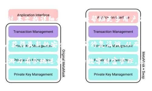 TP钱包（TokenPocket）是一款知名的数字货币钱包，其支持多种区块链资产的存储和管理。在了解TP钱包的地址格式时，用户常常会注意到不同区块链网络的地址有不同的开头字符。这一问题牵涉到多种数字货币和区块链技术，理解这些格式对于安全地进行交易至关重要。

1. TP钱包基础知识
首先，TP钱包是一款多链钱包，广泛支持的区块链包括以太坊、比特币、波场、小蚁和EOS等。用户能通过这款钱包存储各种数字资产。每种资产在区块链上的地址都有特定的格式，通常由字母和数字组成，而这些格式的特点在于其开头字符。

2. 地址开头的意义
钱包地址的开头字符通常用来标志其所对应的区块链。例如，比特币的钱包地址通常以“1”或“3”开头，Ethereum地址以“0x”开头，而波场地址则以“T”开头。了解这些信息，有助于用户在进行数字资产交易时识别资产类型，降低错误的风险。

3. TP钱包地址格式详解
以下是一些主要区块链的地址开头示例：
ul
  listrong比特币：/strong比特币的地址常以“1”或“3”开头。如果是以“1”开头的地址，一般是传统的P2PKH（支付到公钥哈希）地址；而以“3”开头的地址通常是P2SH（支付到脚本哈希）地址。/li
  listrong以太坊：/strong以太坊的地址始终以“0x”开头，后面跟着40个十六进制字符，这使得以太坊地址显得相对独特且易于区分。/li
  listrong波场：/strong波场的地址以“T”开头，后面通常是33个字符，主要包括字母和数字的组合。/li
  listrongEOS：/strongEOS的地址是由12个字母组成，整体较短，且不包含特殊字符。/li
/ul

4. 如何获取TP钱包地址
获取TP钱包地址的过程非常简单。用户只需下载并安装TP钱包应用，经过基础的实名注册后，便可以获得一个为其生成的地址。这一地址将与用户的账户绑定，任何时候用户需要接收资金，都可以将此地址分享出去。

5. 钱包地址的安全性
在数字货币交易中安全是重中之重。TP钱包采用高强度加密技术保护用户的私钥，确保用户的资金安全。此外，用户在分享其地址时，也要小心避免通过不安全的渠道泄露个人信息。尤其是在进行大额交易时，更要确保信息的安全性。

6. 结论
理解TP钱包地址的开头字符不仅对于新手用户至关重要，对于长期持有数字资产的人士来说，更是防范风险的重要一环。希望通过本文的详细介绍，能够帮助更多用户准确识别地址格式，并在实际操作中避免常见错误。

7. 提示与建议
在进行数字货币交易时，用户应定期检查钱包地址的正确性，无论是发送还是接收资产。此外，保持钱包软件的更新能够确保用户获得最新的安全功能和修复漏洞，从而更好地保护自身资产。

总之，TP钱包作为一种灵活且安全的数字资产管理工具，通过对地址开头字符的了解，使每位用户都能在复杂的区块链世界中更游刃有余地进行自己的数字财富管理。这种知识不仅是对钱包功能的掌握，更是对加密货币世界的深入理解。希望所有用户都能享受到安全、高效的数字货币交易体验。 

TP钱包地址以什么开头？解密各种区块链地址格式的特殊意义