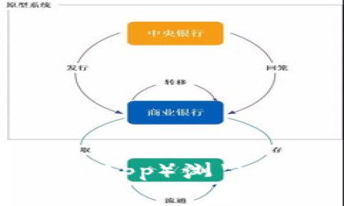 TokenPocket是一家致力于区块链技术和数字资产管理的公司，其总部设在中国。TokenPocket提供一款多链钱包和去中心化应用（DApp）浏览器，让用户能够方便地管理各种使用区块链技术的资产。虽然TokenPocket的主要运营和研发基地在中国，但它的用户群体遍布全球。