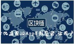 TokenPocket是一家致力于区块链技术和数字资产管理