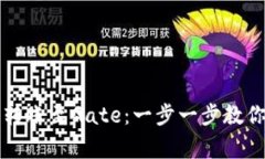 详解TP钱包如何顺利转账至Gate：一步一步教你操