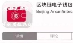 关于TP钱包和IM钱包之间的互转，这里有一些重要