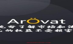 关于“lcf数字货币”的合法性问题，涉及到不同