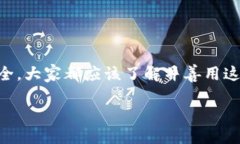TP钱包授权管理位置详解在数字货币日益普及的今