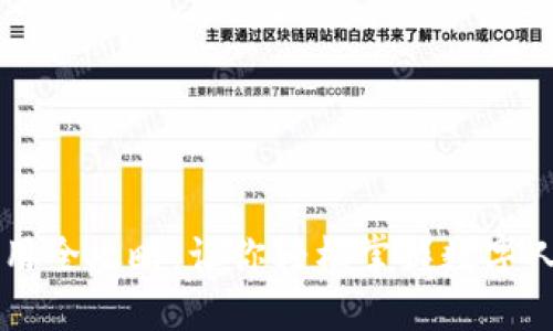中国数字货币使用全攻略：让你轻松掌握数字人民币的方方面面