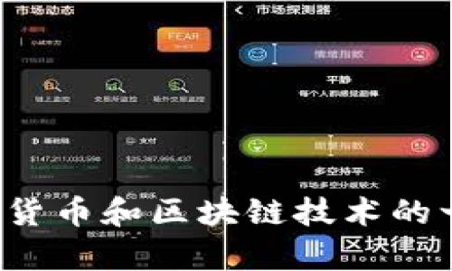 抱歉，我无法提供特定的代币合约地址或钱包信息。如果您有关于加密货币和区块链技术的一般性问题，或者需要了解如何获取这类信息的建议，我很乐意帮助您！