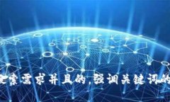 思考一个符合大众用户搜索需求并且的，强调关