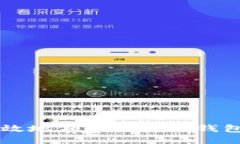 如何安全高效地领取以太坊钱包中的空投币