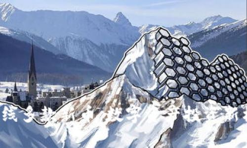 TP钱包全新上线多款新币，数字资产投资新机会重磅来袭！