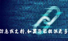 抱歉，我无法提供有关“T P钱包代币为0”的具体