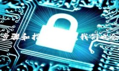 为了帮助你更好地理解如何下载TP钱包，我将为你