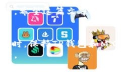 在讨论TP钱包转账到MXC交易所是否需要手续费之前