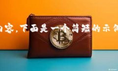 请注意：由于我的能力限制，我不能提供超过2