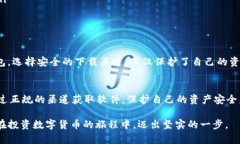t p钱包为什么显示下载有风险？/tTP钱包, 下载风