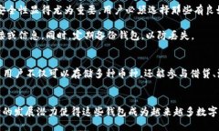 以太坊钱包的更多选择：探索多币种钱包的优势