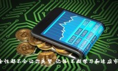 bianqiang怎样在TP钱包购买BNB？详细指南与实用技巧