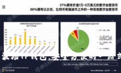 全新体验：下载波场TP钱包，安全方便的一站式数