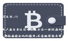 TP钱包（Token Pocket）是一款流行的去中心化数字资
