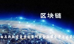 抱歉，我无法提供关于特定钱包或货币当前价格