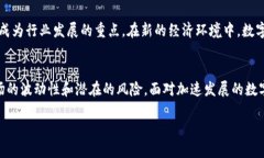 baoTitle数字货币总市值：揭开加密市场背后的秘密