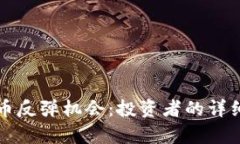 如何把握数字货币反弹机会：投资者的详细日志