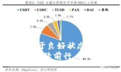   解决以太坊钱包下载问题的终极指南 /  guanjia