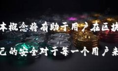 以太坊钱包地址是一个用于接收、存储和发送以