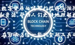   数字货币的覆盖范围：全球金融生态的变革与挑