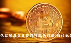 数字货币低估值公司排名：挖掘潜力股的投资机