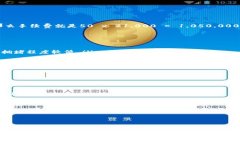 poisiti以太坊钱包USDT转账手续费全攻略：让你轻松