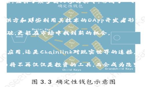   数字货币领域的王者：哪种数字货币拥有最多的高手？ / 

 guanjianci 数字货币, 投资, 专家, 市场分析 /guanjianci 

前言
随着科技的迅猛发展，数字货币如雨后春笋般涌现。每一种数字货币都带有不同的特性和潜力，而其中不乏以其独特卖点吸引了大量用户与投资者的关注。你是否曾经好奇，在这个波谲云诡的市场中，究竟哪一种数字货币有着最多的高人？这不仅仅是一个关乎投资的问题，更是一个涵盖了市场、技术、情感等多个层面的复杂答案。

数字货币的多样性
在探讨哪个数字货币高人最多之前，我们首先需要理解数字货币的多样性。比特币、以太坊、瑞波币、Chainlink等，这些都是如今市场上耳熟能详的名字。它们各自有着不同的技术背景、应用场景，甚至承载着各自的文化与理念。

不少用户深陷其中，选择投资数字货币不仅为了获取利润，更是对技术与未来的信仰。在这个竞争激烈的市场中，能够吸引到高人的项目，往往是那些具备创新思维与独特卖点的货币。在比特币问世后，以太坊以其智能合约的形式开创了一片新天地，从而吸引了许多技术宅和开发者的关注。

高人的定义与影响
那么，什么是“高人”呢？在数字货币的世界里，高人不仅仅指的是技术高手，更是那些能在市场分析、投资策略以及风险控制等方面具备高超才能的人。他们通常具备深厚的行业知识，能够从容应对市场波动，善于分析趋势与机会。

一个项目中的高人多，不仅意味着技术能力提升，还代表着该项目更能吸引优秀的开发者和投资者。这种良性循环能够促进项目本身的发展，从而进一步吸引更多的用户加入，形成持久的竞争优势。反之，若一个项目吸引不到优秀的人才，可能意味着在未来面临着较大的生存压力。

比特币：无法忽视的王者
作为数字货币的开创者，比特币无疑是市场的王者。它虽然技术相对简单，但却形成了一个稳固的生态系统。比特币的价值不仅在于其稀缺性，更在于其背后强大的社区支持。无数的投资者与开发者因比特币而建立了自己的职业生涯，他们中的许多人在技术、投资、交易等领域都达到了一定的高度。

比特币的论坛、社群活动以及线下Meetup，将志同道合的人聚集在一起，形成了一个以比特币为核心的文化圈。这样的交流不仅是信息的传递，更是思想的碰撞。可以说，很多比特币的“高人”都是在这种氛围中成长起来的。

以太坊：智慧合约的引领者
对比特币的强大社区，以太坊则凭借其技术上的创新吸引了一大批开发者。它通过智能合约技术，允许开发者在其区块链上构建去中心化应用（DApp），实现了之前无法想象的去中心化金融、供应链管理等多种应用。

在以太坊的世界里，很多程序开发者、技术专家和创始人格外活跃。此外，以太坊还吸引了一批金融领域的专家，他们汇聚在一起，为以太坊的生态发展贡献智慧。可以说，以太坊是现代数字货币技术与金融创新结合的典范，很多人因其而成就一番事业。

瑞波币：金融界的新星
瑞波币在市场中的定位是金融和银行许可的数字货币。与其他数字货币相比，它有着更平滑的流动性和更快的交易确认时间。因为它的技术特点，瑞波币吸引了一些传统金融行业的从业者加入，提供其更专业的见解。

在瑞波币的支持者中，很多人来自金融、银行的背景，具备丰富的市场理解与分析能力。这使得瑞波币在传统金融与数字货币之间架起了一座桥梁，吸引了众多高人参与其中，形成了一种极具价值的跨界合作。

Chainlink：连接链界与现实的高人
Chainlink作为一个提供去中心化预言机的项目，连接了区块链与外部数据，其独特性在于，提升了智能合约的能力。Chainlink的开发者、数据提供方和那些利用其技术的DApp开发者形成了一个相对庞大的群体，这些人从事不同领域，带来各种专业知识。

Chainlink展现出数字货币与现实世界结合的潜力，吸引了从事数据分析、区块链技术研发的高手参与。通过这条链，他们不仅能追求技术上的突破，更能在市场中找到新的机会。

总结与展望
在数字货币日新月异的时代，能够吸引到更多高人的项目，往往意味着它的可持续发展潜力。无论是比特币的稳健，以太坊的创新，瑞波币的金融应用，还是Chainlink对现实世界的连接，这些项目都展现了不同的魅力与价值。

在未来，随着更多人投入到数字货币领域，这些“高人”将不断推动技术进步、市场发展，甚至会影响整个金融生态的演变。可预见的未来，数字货币将不再仅仅是投资的工具，而会成为改变生活方式的重要因素。如果你希望在这样一个新兴的领域获得成功，或许应当关注这些高人聚集的项目。

数字货币不仅仅是技术与投资的结合，更是对未来想象力与实现力的探索。无论是选择比特币、以太坊、瑞波币，还是Chainlink，每一个选择都是对未来可能性的拥抱。如果你渴望在这条道路上走得更远，提升自身的知识、技能与视野，将是你迈向成功的必经之路。