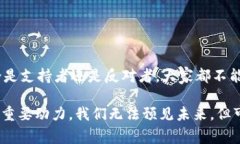   颠覆传统金融：全球首个数字货币国家的成立及