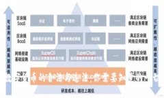 数字货币的合法与违法：你需要知道的一切