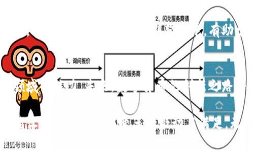   数字货币内测使用技巧：掌握关键，快人一步！ / 

 guanjianci 数字货币, 内测, 使用技巧, 加密货币 /guanjianci 

引言
在当今这个数字化迅速发展的时代，数字货币如同一股新潮流，席卷着整个金融市场。对于许多人来说，数字货币不仅仅是一种投资方式，更是了解未来经济形态的重要途径。尤为值得注意的是，内测阶段的数字货币功能、特性和使用技巧成为了众多用户关注的焦点。为了帮助用户更好地掌握这些技巧，本文将深入探讨数字货币内测的使用方法与策略。

数字货币的兴起
数字货币自比特币诞生以来，经历了持续的创新与发展。它让跨境交易变得更加便捷，也为投资者开辟了新的机遇。对于普通用户而言，理解数字货币的本质及其背后的技术，如区块链，是利用内测获得优势的前提。而在内测阶段，用户通常会接触到一些新功能和改良，这些都有可能在正式推出时影响市场的动态。

了解内测的重要性
内测是指在正式推出之前，对某一产品或服务进行的一系列测试。在数字货币领域，内测不仅可以让用户提前体验新功能，还能为开发者收集反馈，进行。在这个过程中，用户的反馈至关重要，良好的反馈能加快迭代进程，让产品尽快满足市场需求。

参与内测的准备
参与数字货币内测并不是一项简单的做法，它需要用户具备一定的知识储备和技能。首先，确保你了解基本的区块链知识，掌握如何存储和使用数字货币钱包。其次，准备一个稳定的网络环境，确保在使用过程中能顺利操作。此外，了解相关的法律规定和风险也是不可忽视的一部分。

使用技巧一：熟悉操作界面
每个数字货币平台或应用的操作界面可能都会有所不同。因此，在内测期间，熟悉每个功能位置以及操作流程显得尤为重要。通过不断实践，你可以快速上手，减少在真实交易中出现操作错误的风险。同时，了解各种功能的使用意义，有助于你在后续使用过程中，充分发挥这些工具的价值。

使用技巧二：仔细阅读内测说明
内测通常会附带相关的说明文档或用户指南。认真阅读这些资料，可以帮助你更好地理解功能的使用限制和特性。例如，有时某些功能在内测阶段可能还不够稳定，这就需要用户自行承担风险。通过阅读说明，你能够提前预知潜在问题，避免在使用过程中造成损失。

使用技巧三：积极反馈问题
作为内测用户，你的反馈是极为重要的。每当你发现一个问题或者对某个功能提出建议，及时反馈给开发团队，可以为他们提供十分宝贵的信息。这不仅能帮助他们更快地解决问题，也可能会促成一些新想法的产生。如果你的反馈得到了采纳，甚至会有机会获得额外的奖励，这无疑是参与内测的一大乐趣。

使用技巧四：关注社区动态
数字货币领域的社区活跃度非常高。加入相关的社交媒体群组或论坛，你可以获取最新的信息，分享使用心得，也能从其他用户的经验中获得启示。这些互动不仅能增强你的使用体验，还能让你感受到社区的温暖与支持。

使用技巧五：善用帮助和支持
在内测过程中，遇到问题是难以避免的。许多数字货币平台提供了帮助和支持渠道，务必善加利用。无论是通过在线聊天、邮件支持还是社区论坛，获得专业的指导可以让你在操作中少走弯路，减少不必要的损失。

使用技巧六：保持冷静和耐心
正如所有数字货币投资指引所提醒的那样，保持冷静和耐心是成功的关键。在内测过程中，新的技术或功能的确可能会出现异常，但请记住，这是一个测试阶段。将心态调整到合理的期望水平，有助于你做出更加理智的决策，避免因情绪冲动而导致的投资失误。

总结与展望
参与数字货币的内测是一段奇妙的旅程，既充满挑战，也有无限的可能性。通过掌握以上的使用技巧，用户可以更高效地利用内测机会，提升自己在数字货币领域的能力。未来，数字货币的创新之路将继续延展，作为用户的我们，唯有不断学习、探索与反思，才能在行业的浪潮中立于不败之地。

总之，数字货币内测提供了一个宝贵的平台，让用户可以提前了解和体验未来的金融趋势。掌握内测的使用技巧，不仅能帮助提高个人在市场上的竞争力，还能让你感受到参与变革的激动与满足。无论你是新手还是老手，永远保持学习与适应的态度，才能在数字货币的蓝海中，找到那片属于自己的沃土。