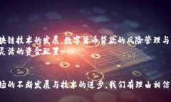 显著提升财务灵活性的数字货币贷款：您需要了